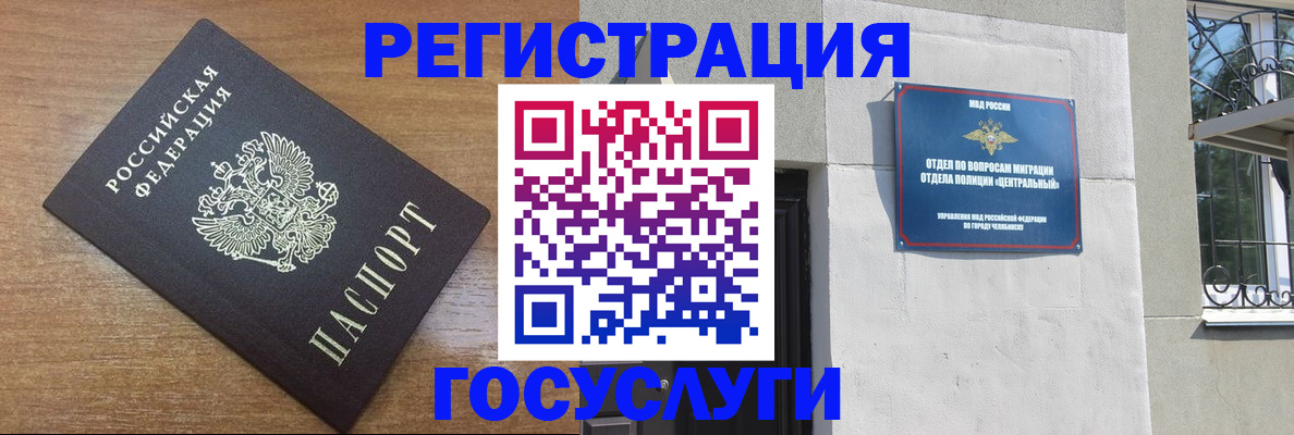 временная регистрация адрес в Когалыме