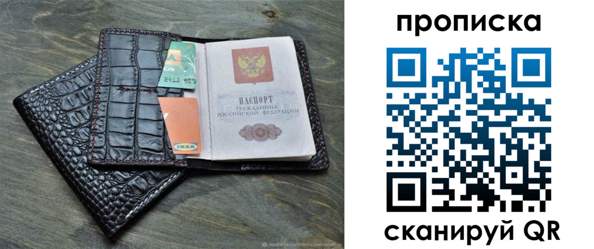 прописка паспорт в Когалыме
