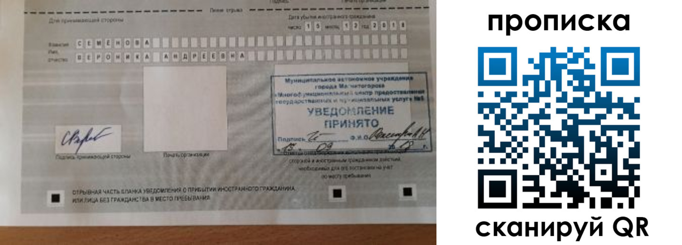 временная регистрация недорого в Когалыме
