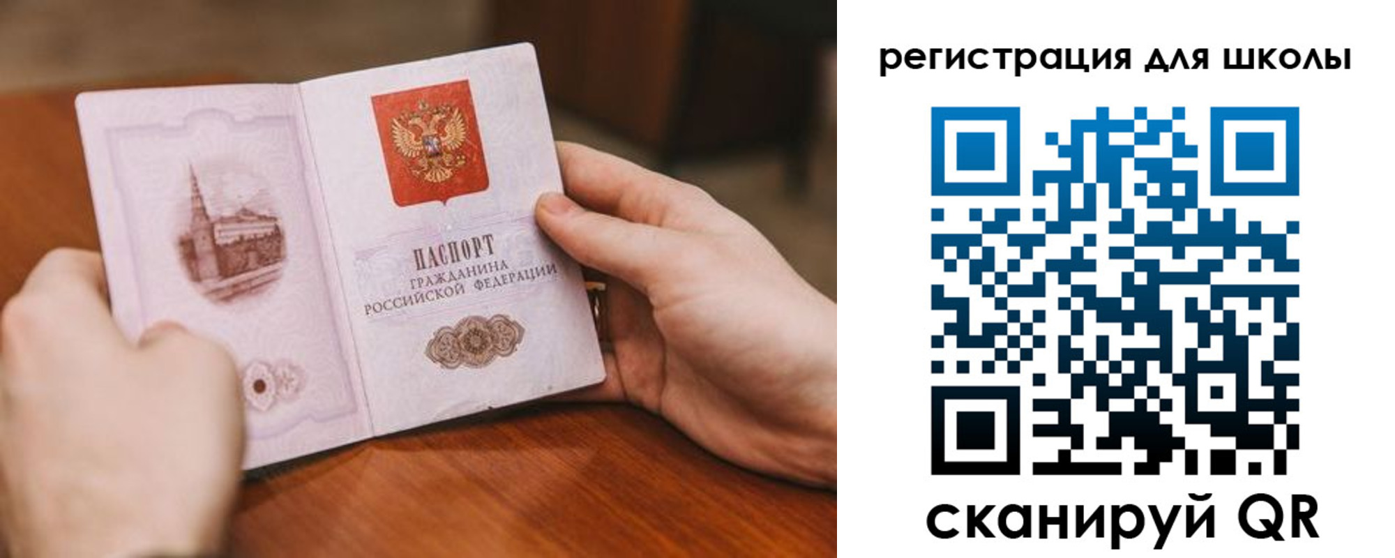 временная регистрация для школы в Когалыме