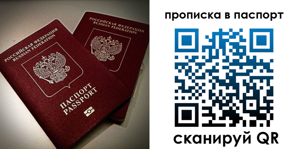 прописка для кредита в Когалыме