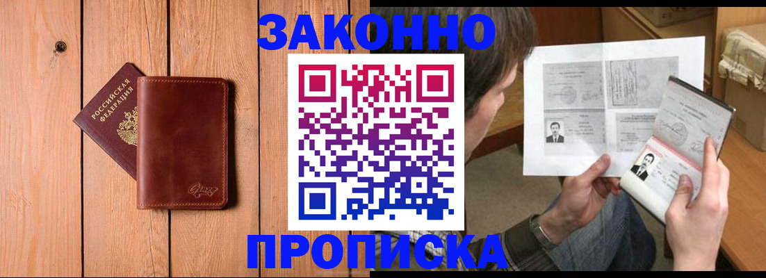 временная регистрация недорого в Когалыме