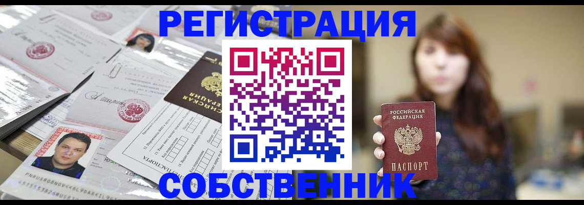 прописка иностранных граждан в Когалыме