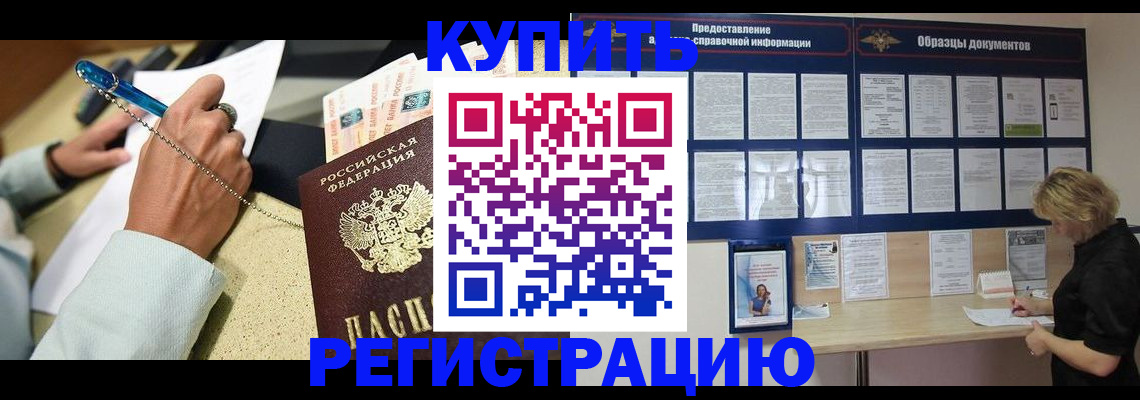временная регистрация в квартире в Когалыме