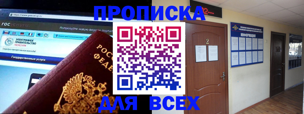 временная регистрация для школы в Когалыме