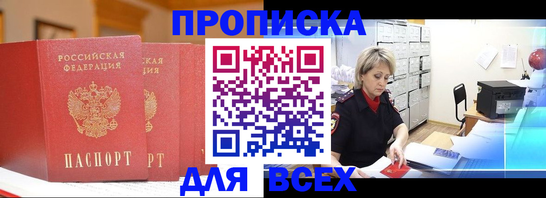 временная регистрация надежно в Когалыме