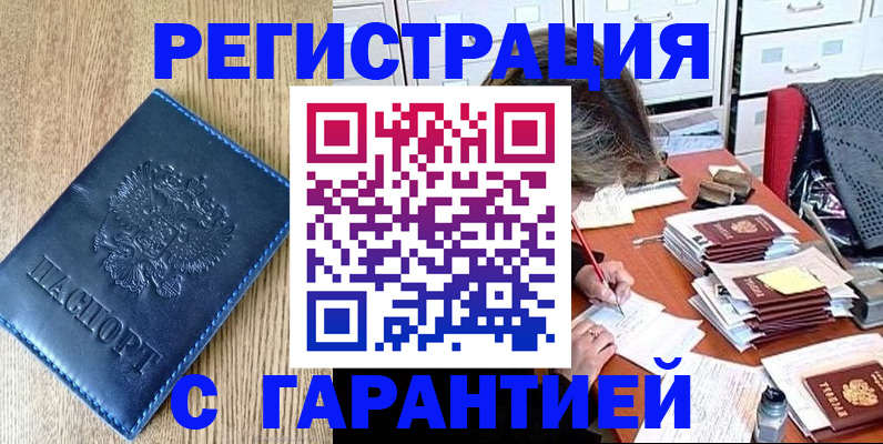 временная прописка в Когалыме