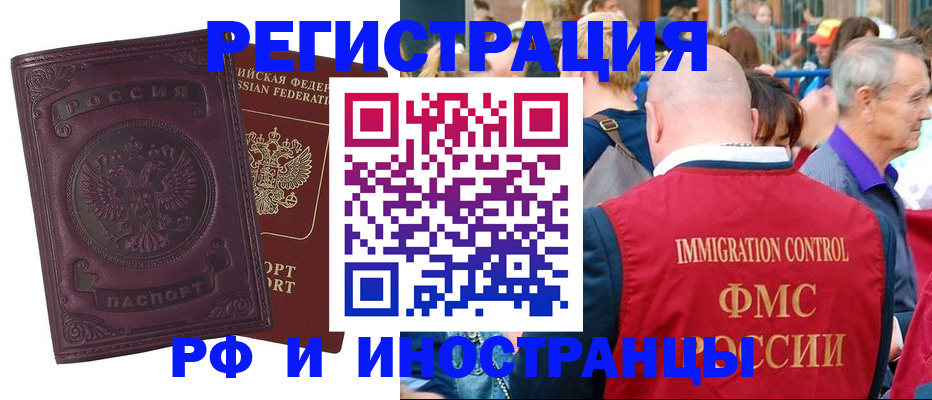 временная регистрация для всех в Когалыме