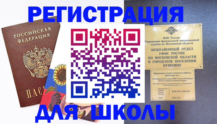 прописка регистрация в Когалыме