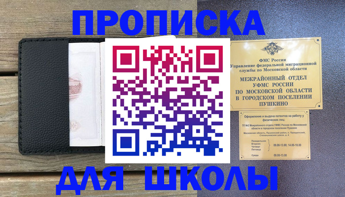 прописка для военкомата в Когалыме
