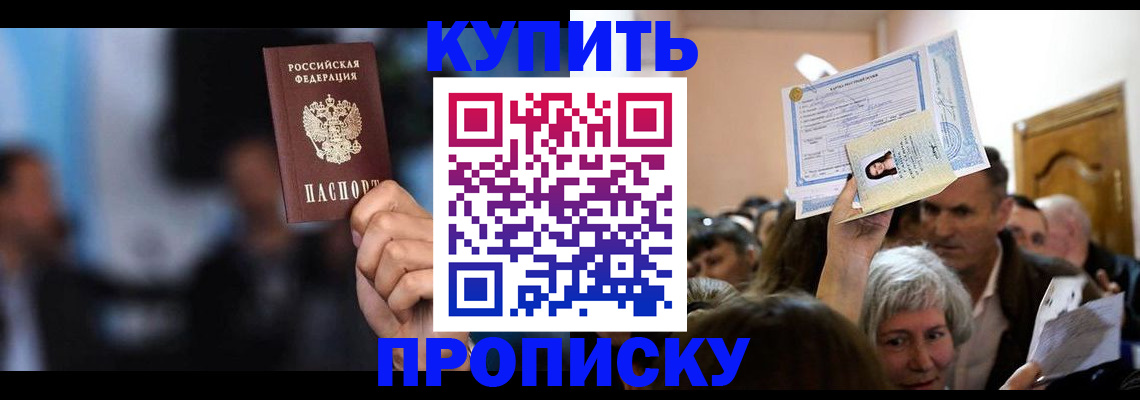 пропишу в квартире в Когалыме