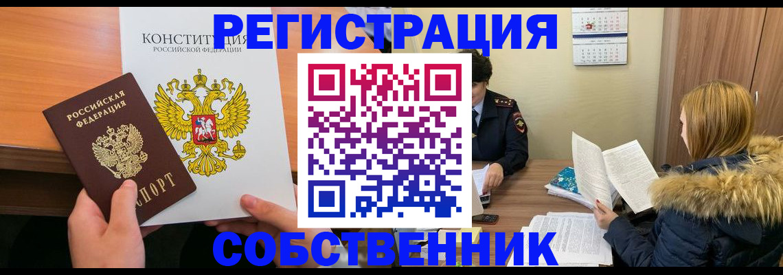 прописка для военкомата в Когалыме