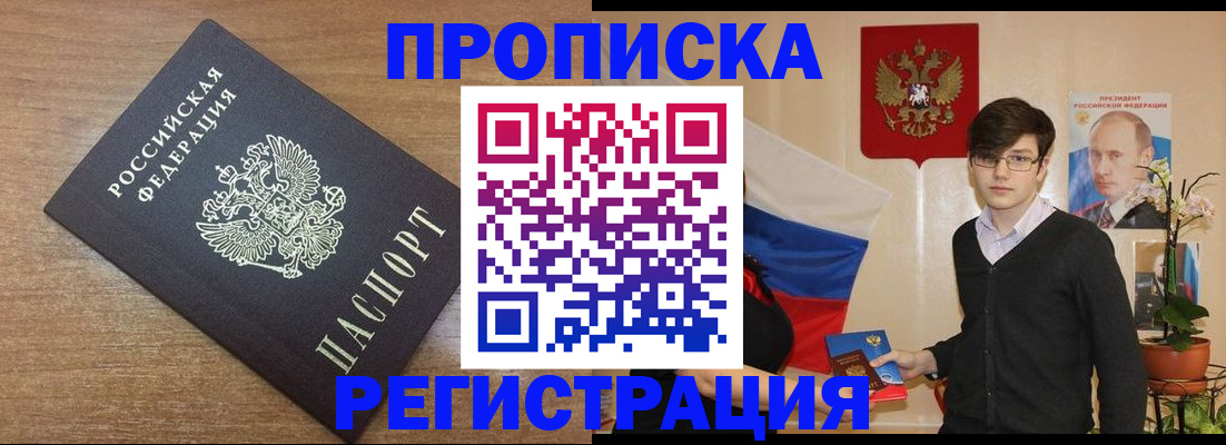 временная регистрация собственник в Когалыме