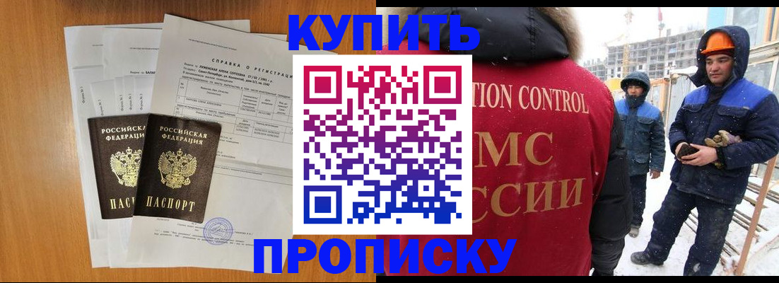 прописка для школы в Когалыме